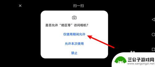 绝区零怎么扫码登录游戏 绝区零如何使用扫码登录