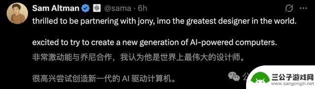 OpenAI花费65亿美元挖走苹果设计师，GPT准备下一代iPhone？