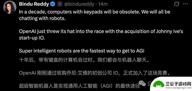 OpenAI花费65亿美元挖走苹果设计师，GPT准备下一代iPhone？