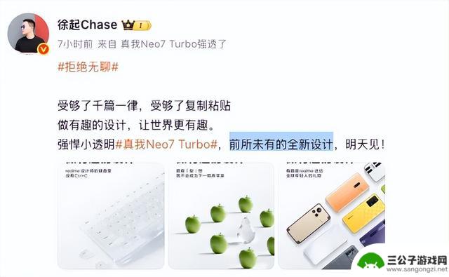 新款透明直屏手机发布，售价1699元，颇具亮点