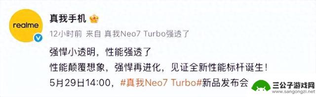 新款透明直屏手机发布，售价1699元，颇具亮点