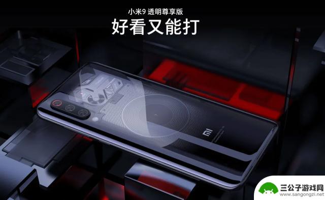 新款透明直屏手机发布，售价1699元，颇具亮点