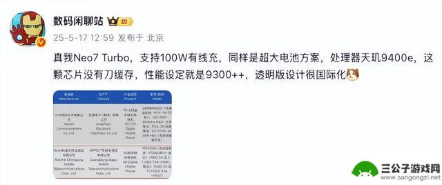 新款透明直屏手机发布，售价1699元，颇具亮点