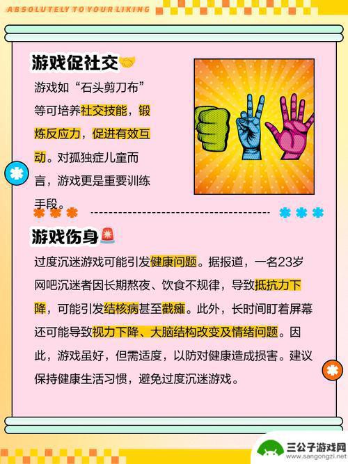 手机游戏的利与弊：福祸交织，揭秘全貌！