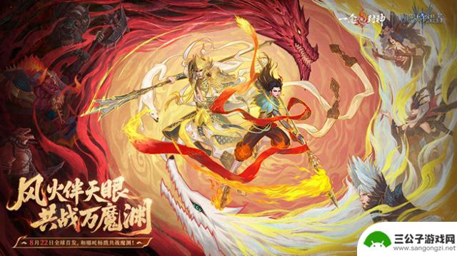 《潮汐守望者》国风版一念封神今日突破封印，三界风云再起！