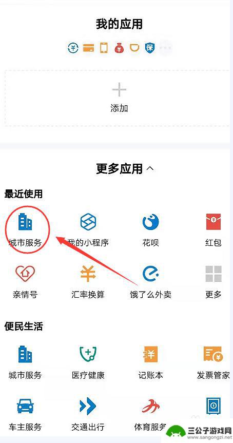 手机怎么查询还款计划余额 手机上查询公积金贷款还款计划步骤