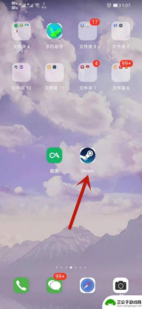 steam如何启动手机验证 Steam手机端如何设置验证器