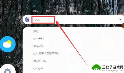 gogo游戏如何绑定steam GOG如何连接Steam账号