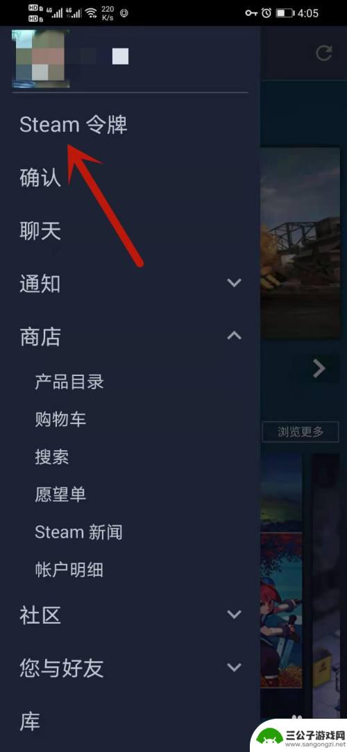 steam如何启动手机验证 Steam手机端如何设置验证器