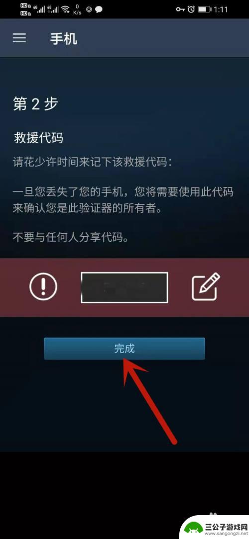 steam如何启动手机验证 Steam手机端如何设置验证器