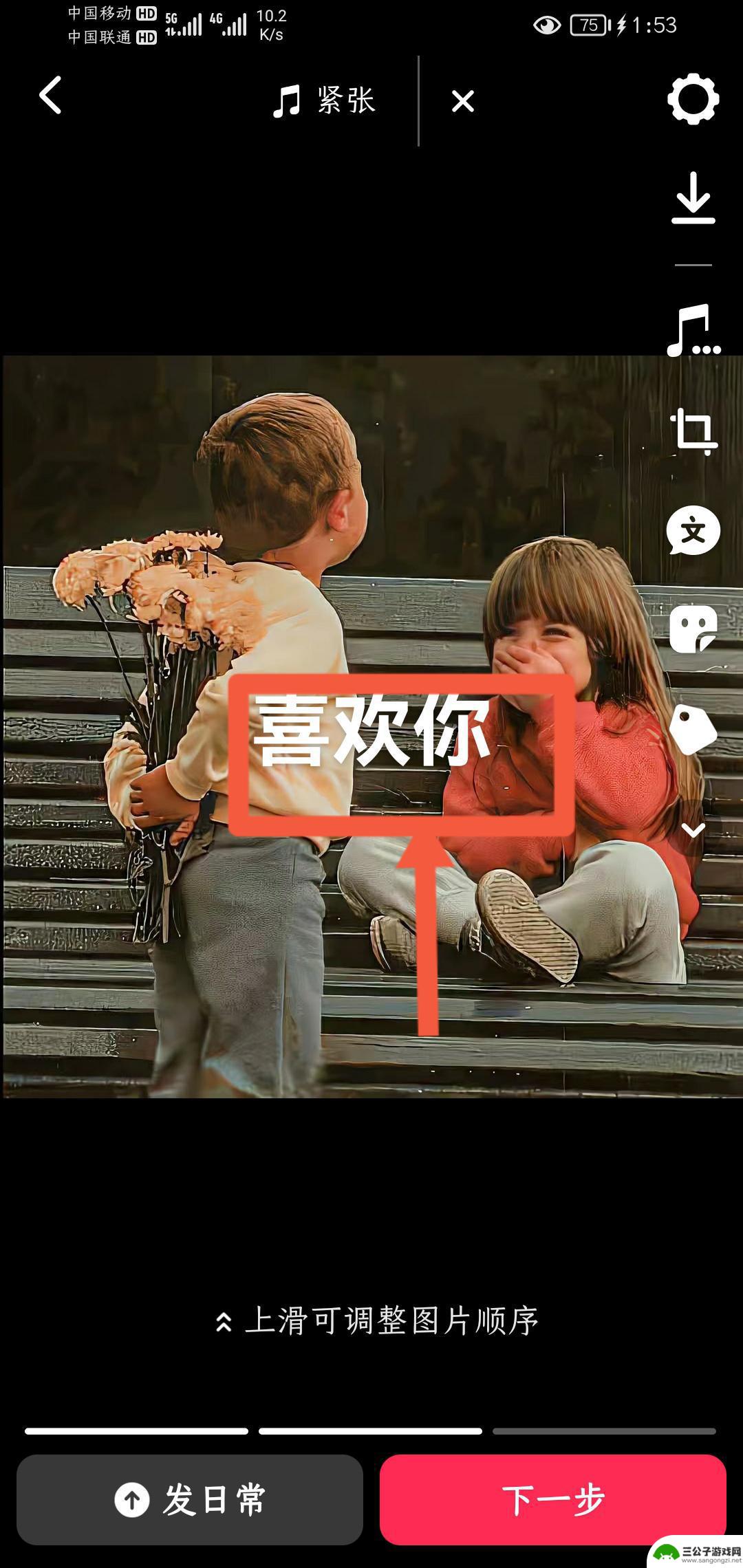 抖音手绘怎么加字