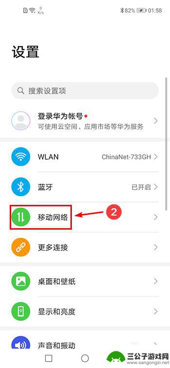 荣耀手机怎么搭桥 华为荣耀手机如何设置共享桥接WIFI信号