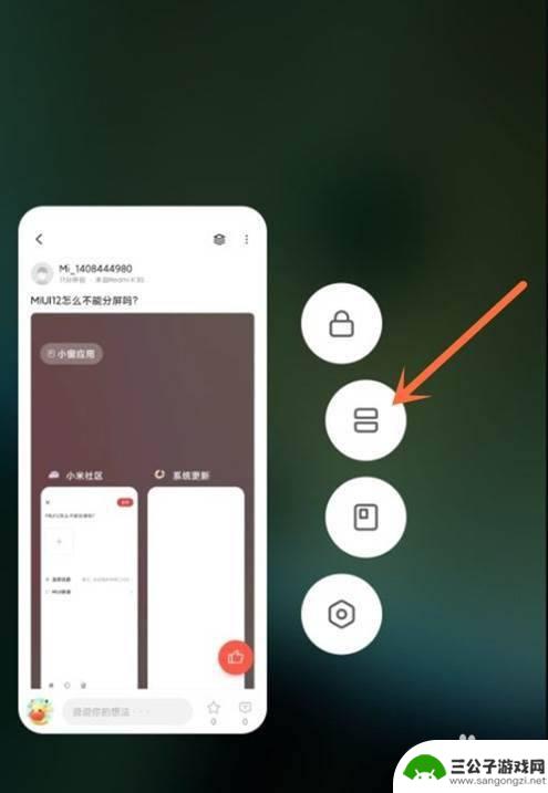 红米note9手机怎么分屏 红米note9手机分屏功能怎么开启使用