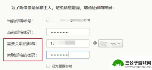 原神126邮箱如何绑定 126邮箱如何关联163邮箱