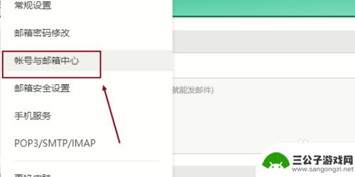 原神126邮箱如何绑定 126邮箱如何关联163邮箱