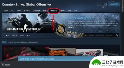 csgo创意工坊怎么进不用steam csgo国服创意工坊怎么玩