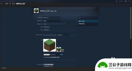 steam怎么编辑个人资料 Steam个人资料设置教程