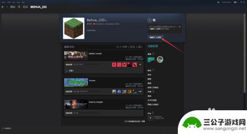 steam怎么编辑个人资料 Steam个人资料设置教程