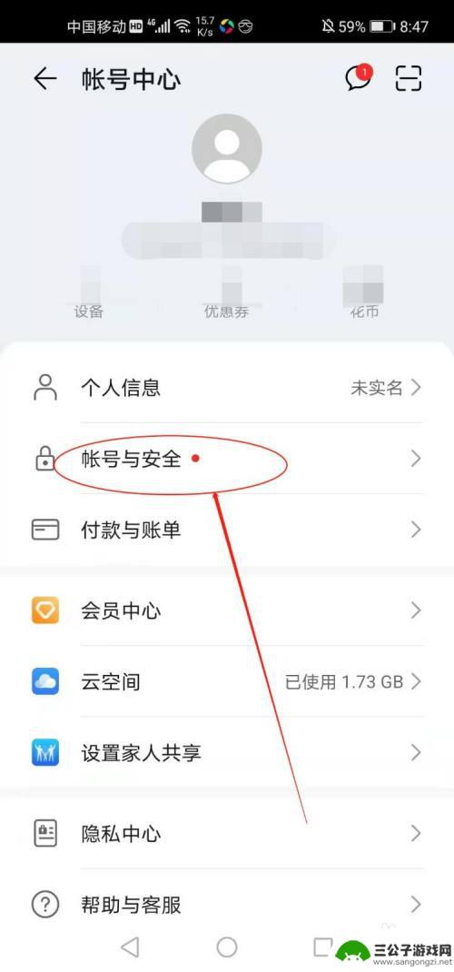 设置安全手机怎么拼 华为手机如何设置安全手机号码保护