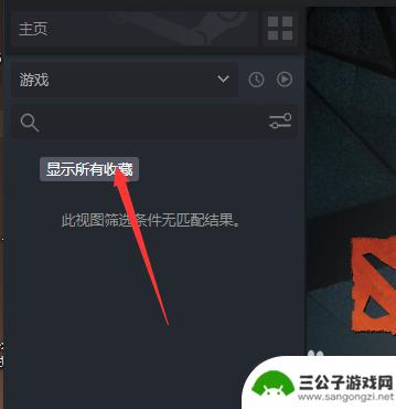 怎么显示steam隐藏游戏 如何在Steam上重新显示隐藏的游戏