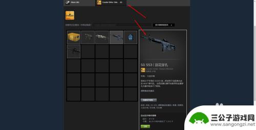 怎么在steam的社区买皮肤 CSGO国服皮肤购买攻略