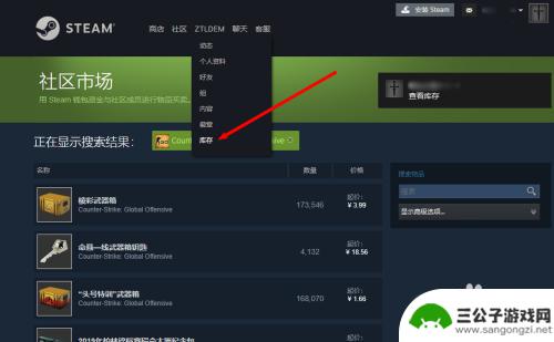 怎么在steam的社区买皮肤 CSGO国服皮肤购买攻略