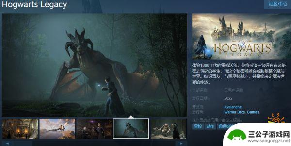 霍格沃兹steam叫什么 霍格沃茨遗产Steam游戏如何搜索