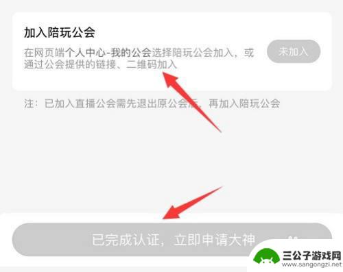 斗鱼手机怎么下单 斗鱼陪玩申请要求