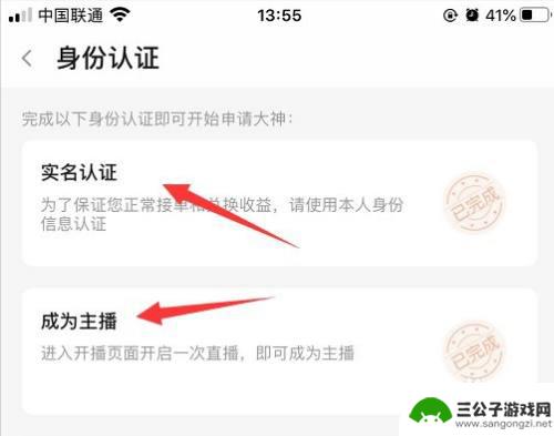 斗鱼手机怎么下单 斗鱼陪玩申请要求