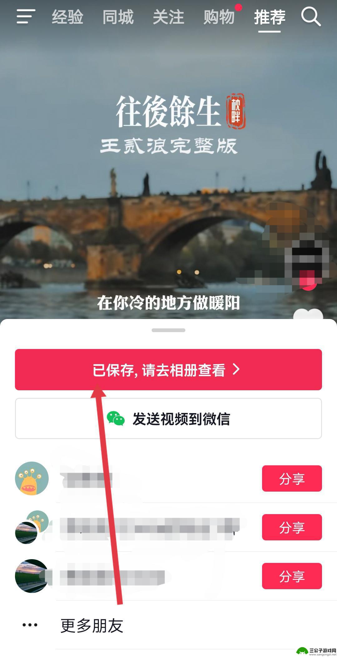 抖音发本地视频怎么发(抖音发本地视频怎么发的)