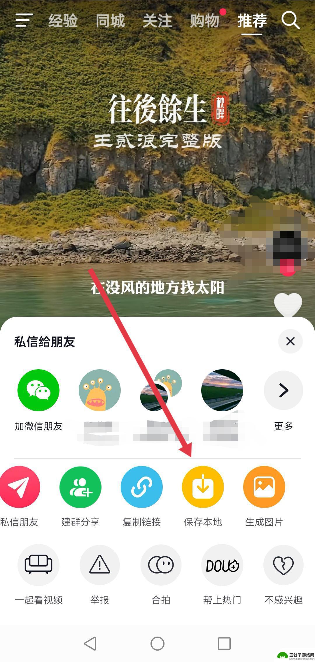 抖音发本地视频怎么发(抖音发本地视频怎么发的)