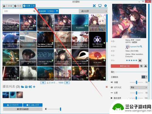 steam wallpaper engine 创意工坊 创意工坊壁纸如何添加到Wallpaper Engine
