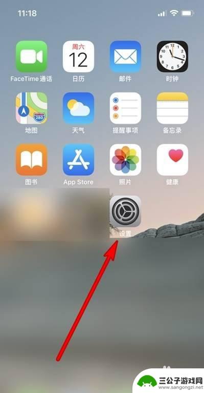 苹果手机原彩开关如何设置 苹果原彩显示设置方法