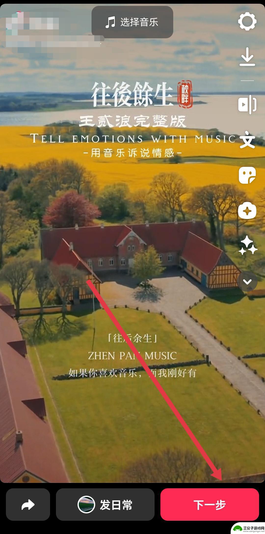 抖音发本地视频怎么发(抖音发本地视频怎么发的)