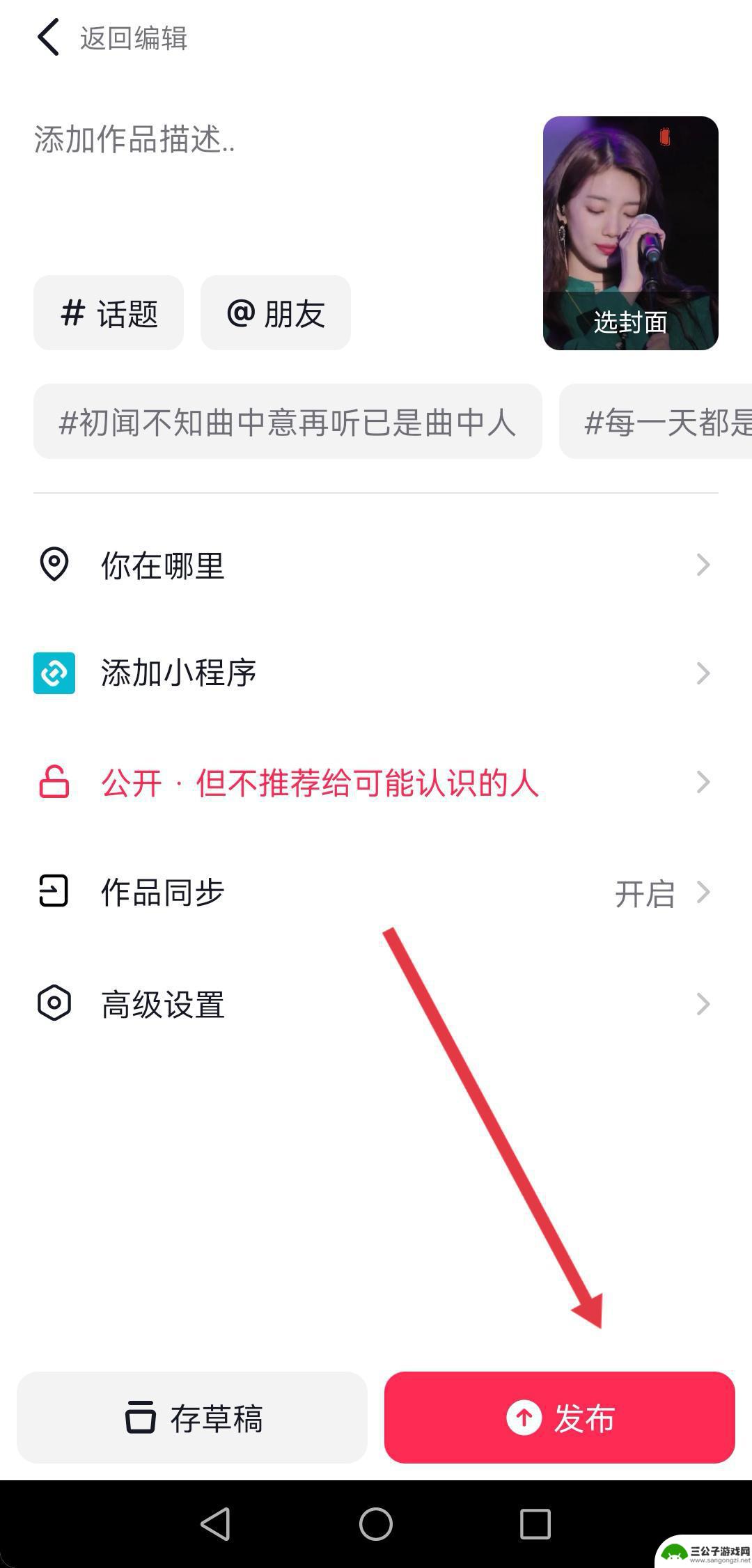 抖音发本地视频怎么发(抖音发本地视频怎么发的)
