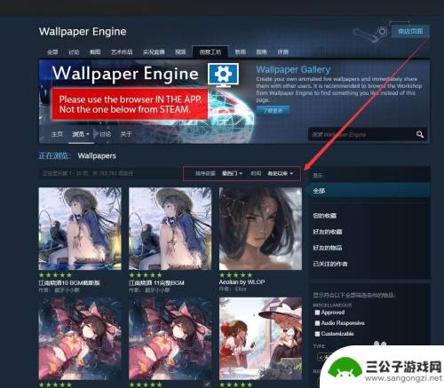 steam wallpaper engine 创意工坊 创意工坊壁纸如何添加到Wallpaper Engine