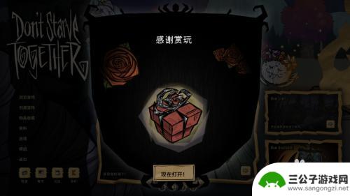 steam中饥荒怎么改成中文 steam饥荒联机版怎么在中文界面下游戏