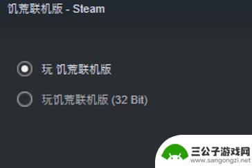 steam玩饥荒联机版32bit 饥荒联机版32bit下载