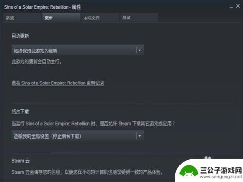 steam怎么不自动更新 如何关闭Steam自动更新