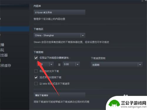 steam怎么不自动更新 如何关闭Steam自动更新