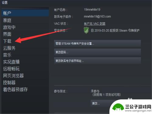 steam怎么不自动更新 如何关闭Steam自动更新