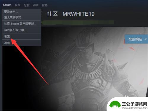 steam怎么不自动更新 如何关闭Steam自动更新