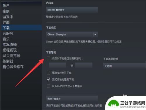 steam怎么不自动更新 如何关闭Steam自动更新