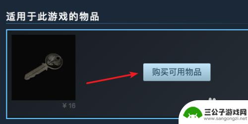 如何在steam市场购买 Steam市场游戏库存道具购买步骤