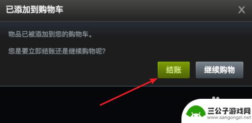 如何在steam市场购买 Steam市场游戏库存道具购买步骤