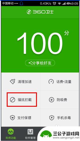 手机不关机怎么设置来电关机 手机设置来电拦截时如何选择空号或停机