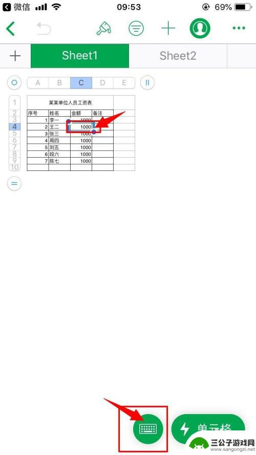 苹果手机自带的excel怎么用 苹果手机如何使用Excel编辑文件