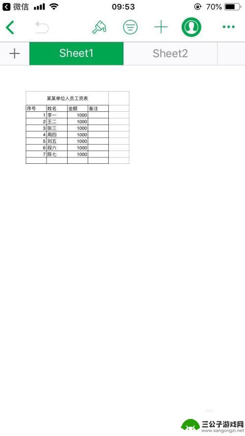 苹果手机自带的excel怎么用 苹果手机如何使用Excel编辑文件