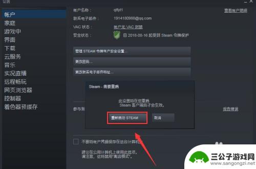 steam为什么一直连不上好友网络 Steam好友网络问题