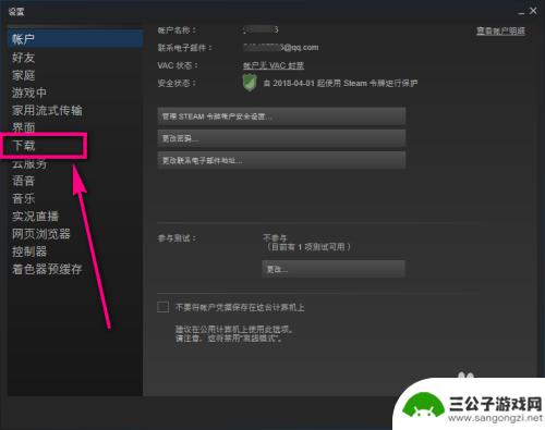 steam怎么清空游戏缓存 Steam如何清除游戏缓存